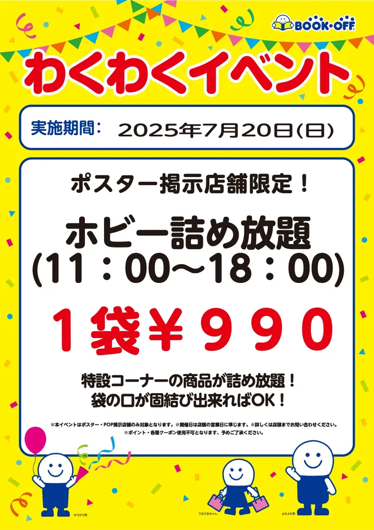 アイキャッチ