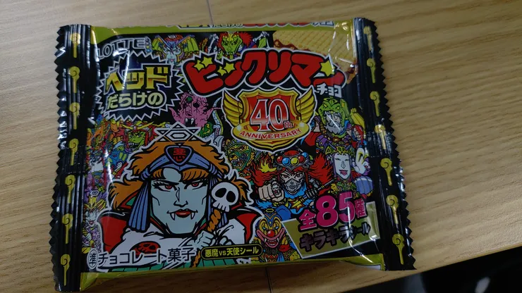 アイキャッチ