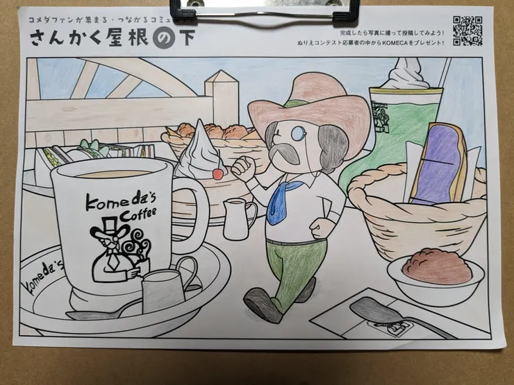 アイキャッチ