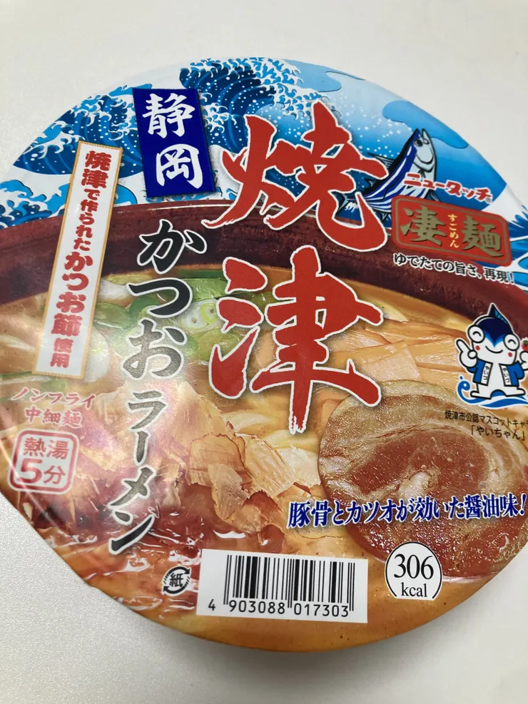 アイキャッチ