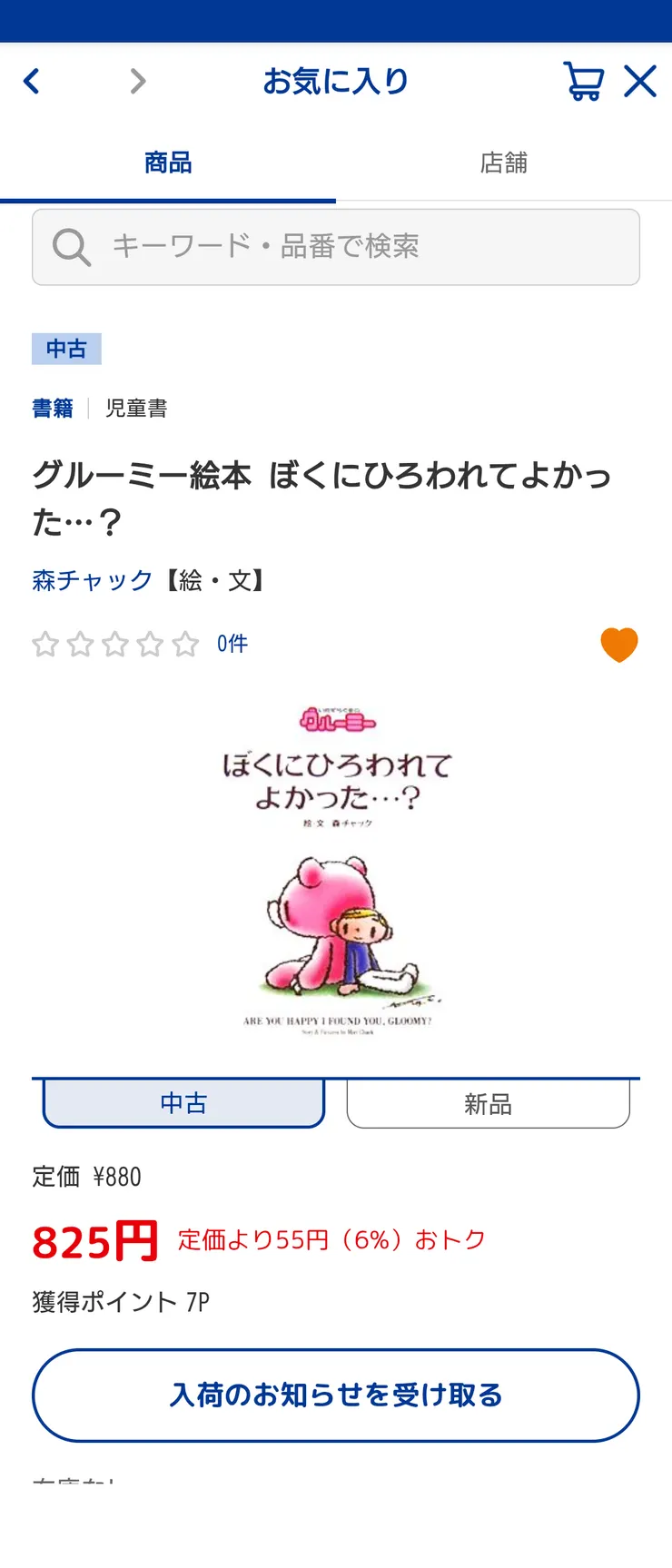 アイキャッチ