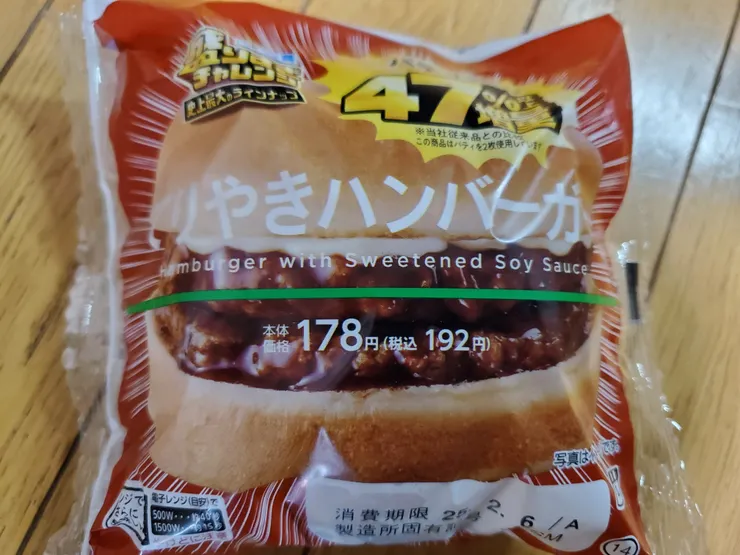 アイキャッチ