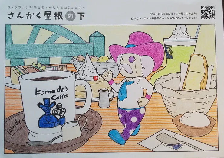 アイキャッチ