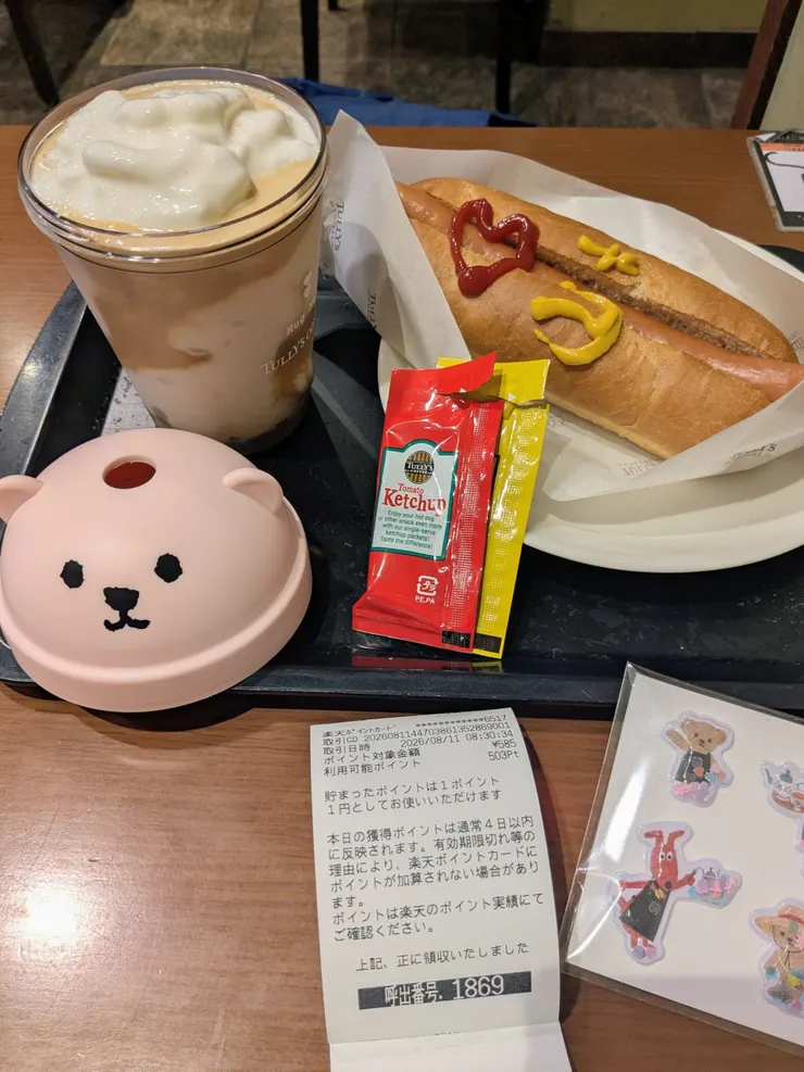 アイキャッチ