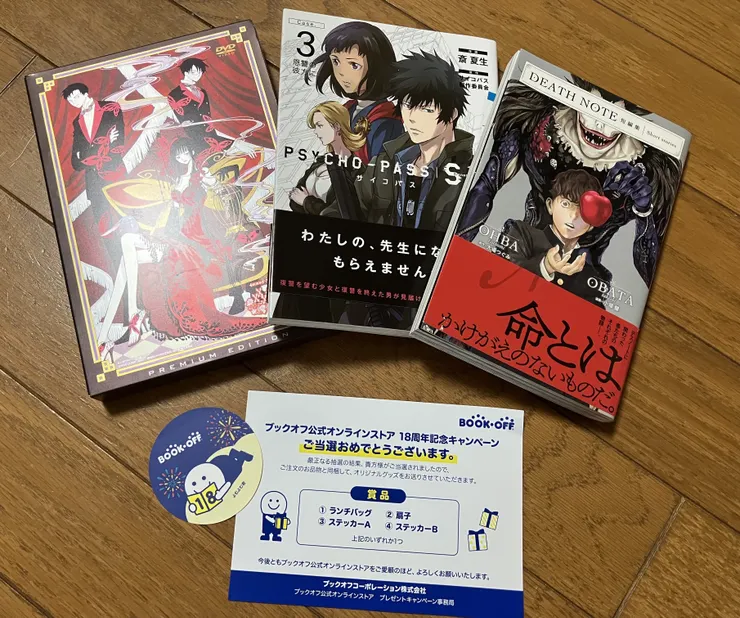 アイキャッチ