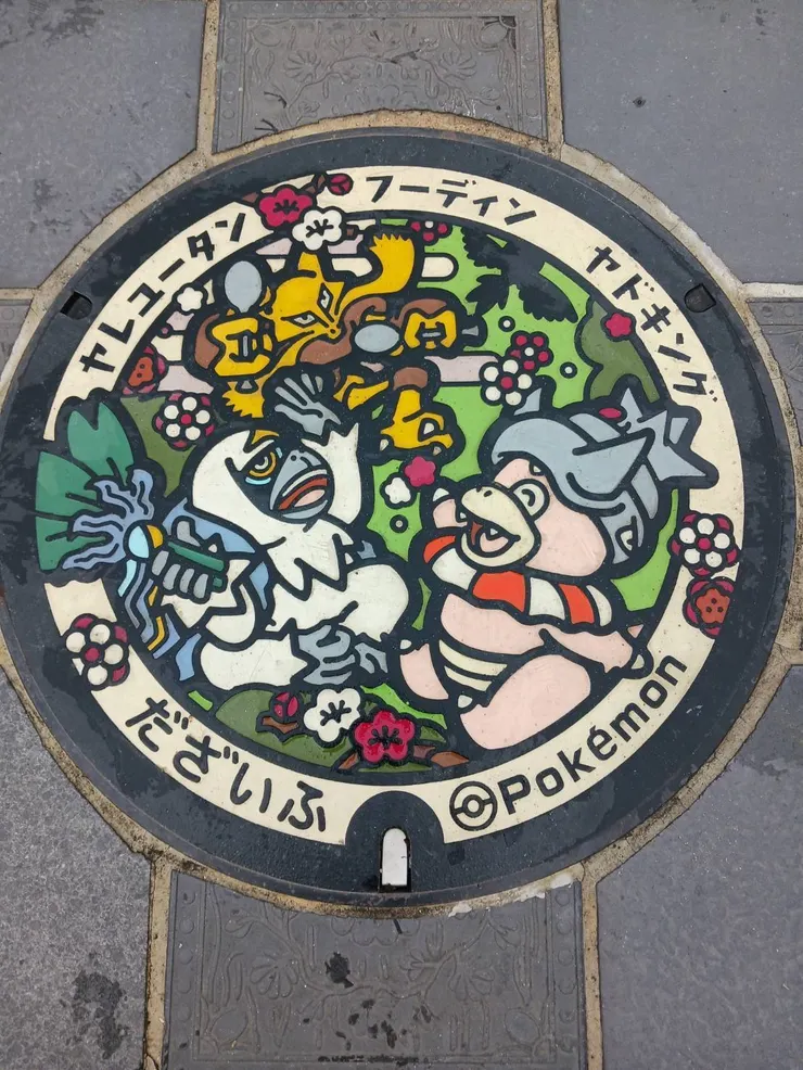 アイキャッチ
