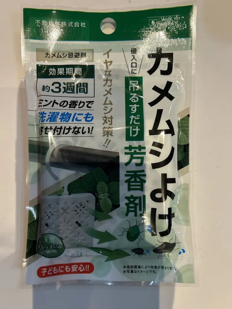アイキャッチ