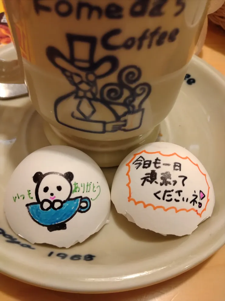 アイキャッチ