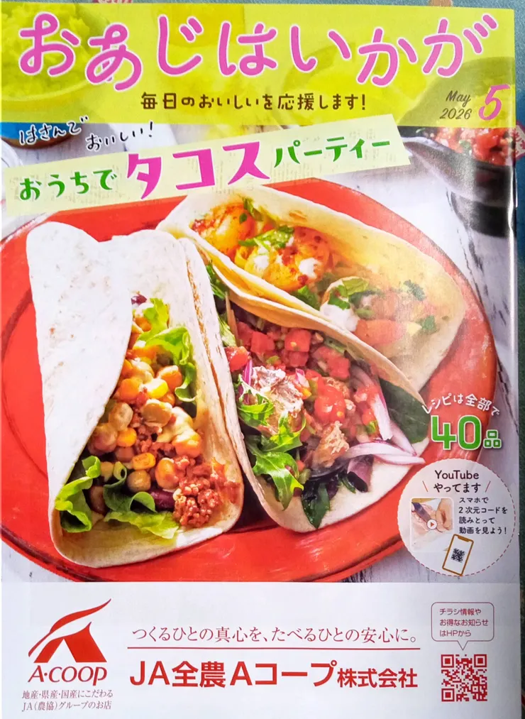 アイキャッチ