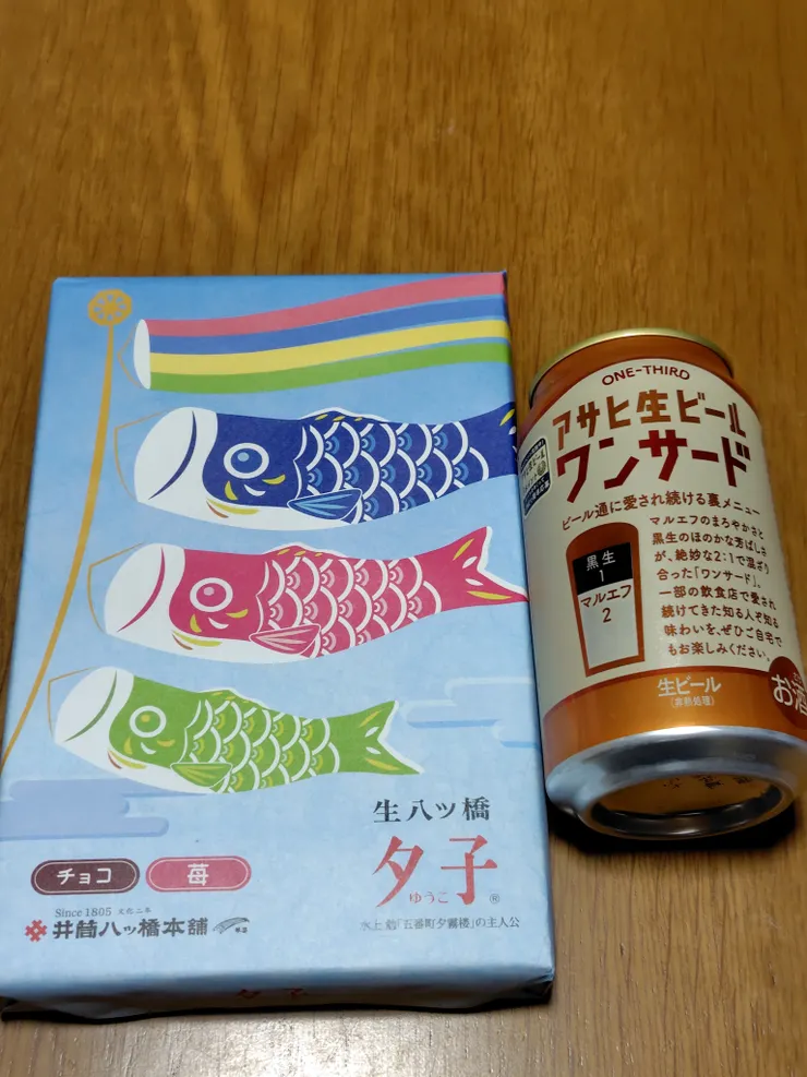 アイキャッチ