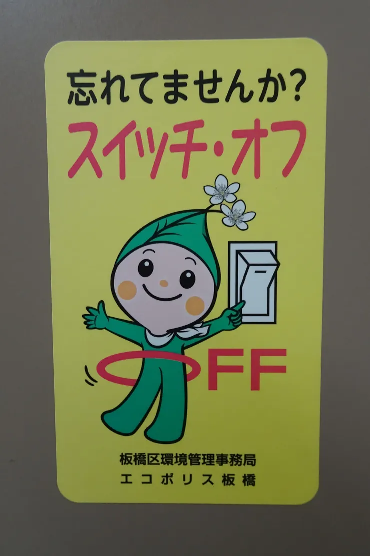 アイキャッチ
