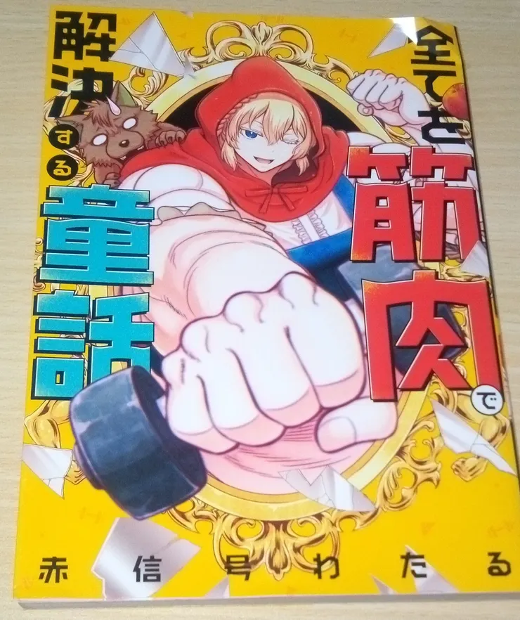 アイキャッチ