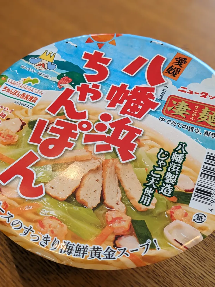 アイキャッチ