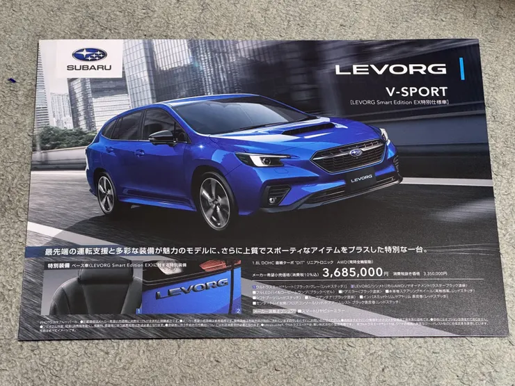 アイキャッチ