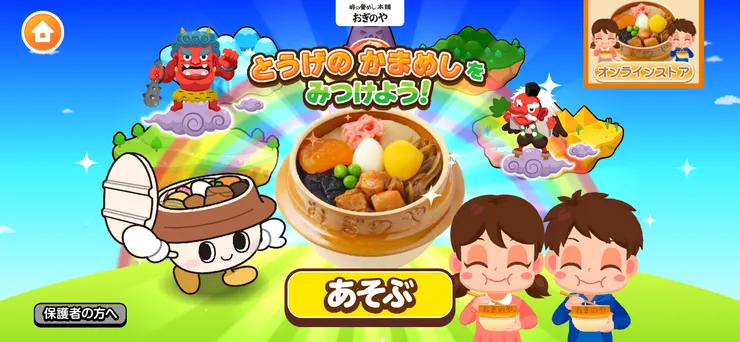 アイキャッチ