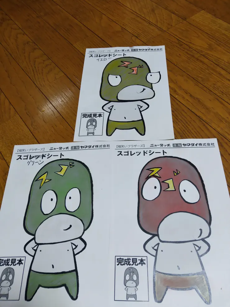 アイキャッチ