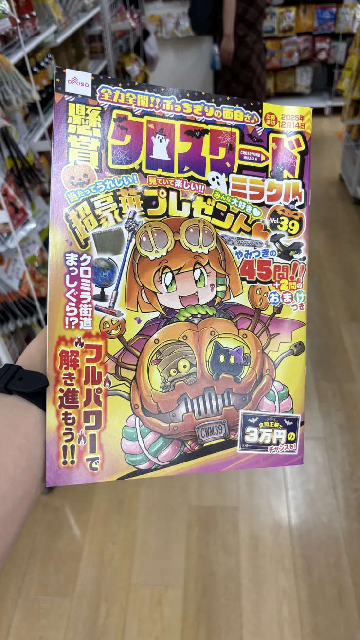 アイキャッチ
