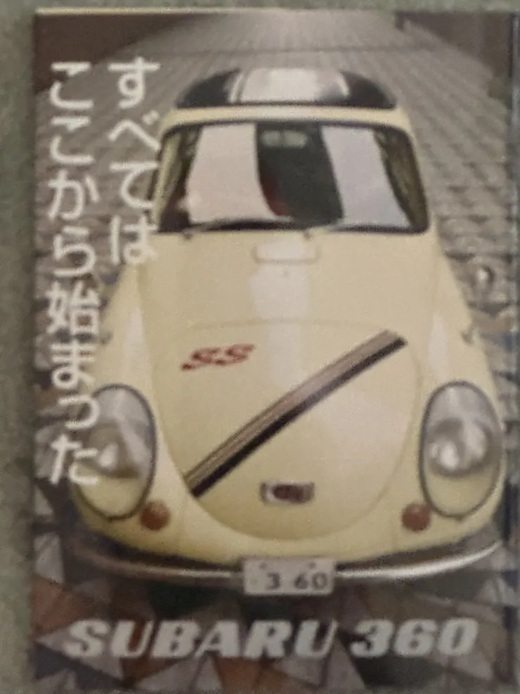 アイキャッチ
