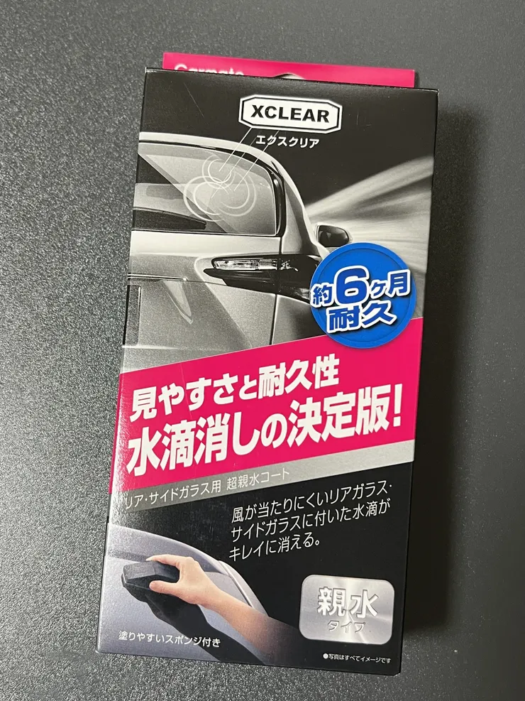 アイキャッチ