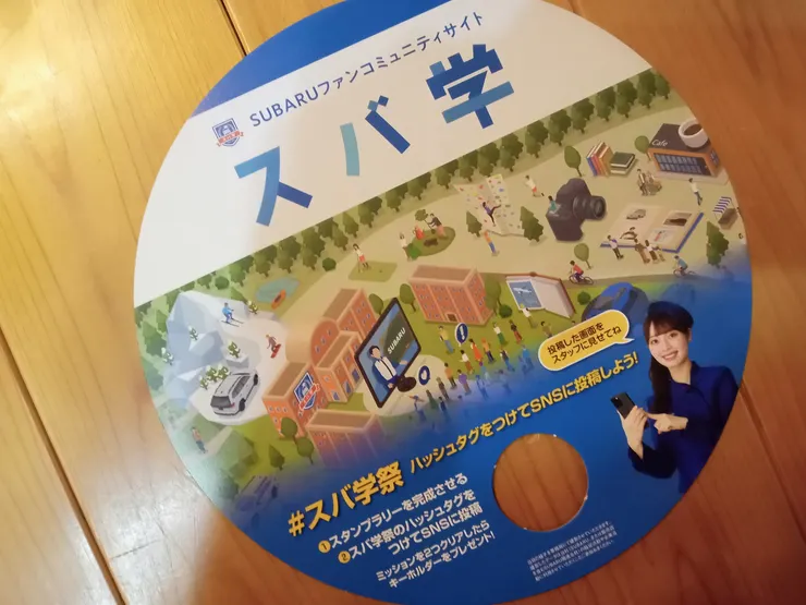 アイキャッチ