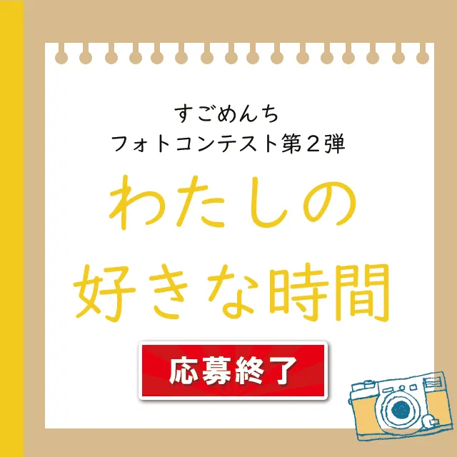 アイキャッチ