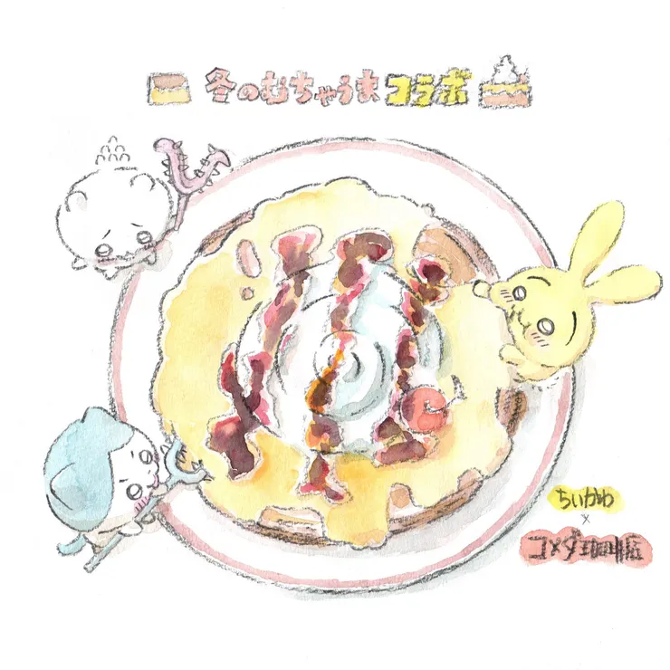 アイキャッチ