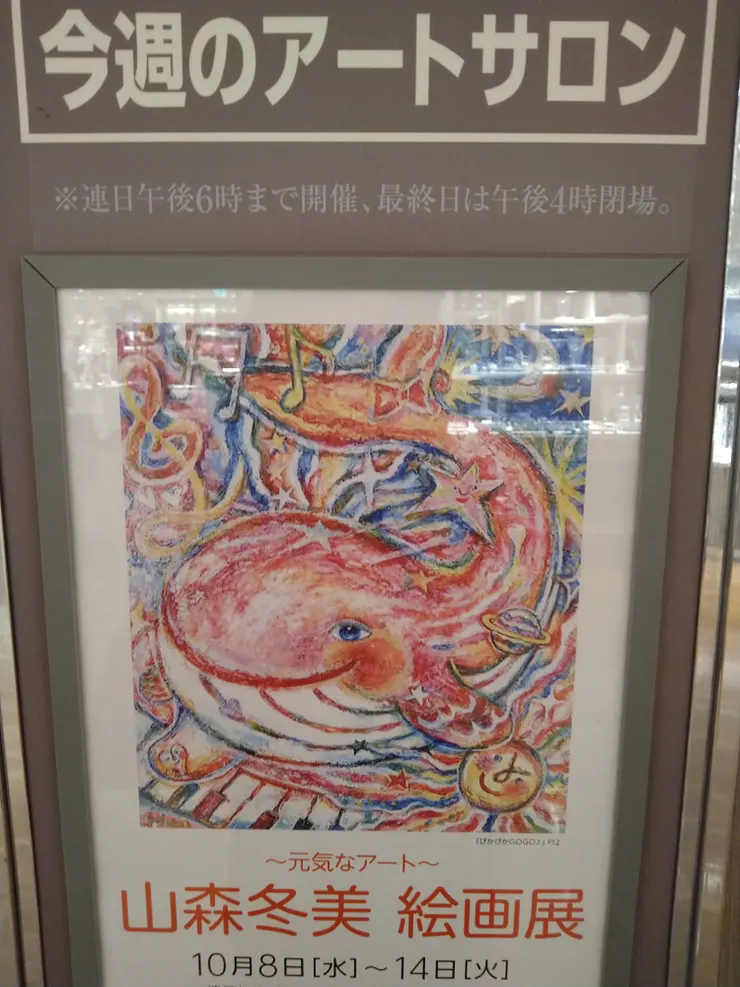 アイキャッチ