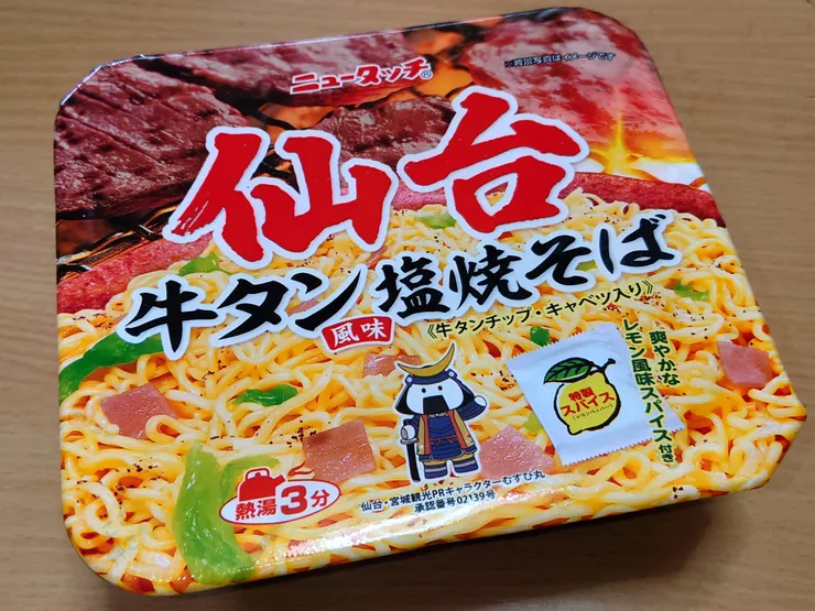 アイキャッチ