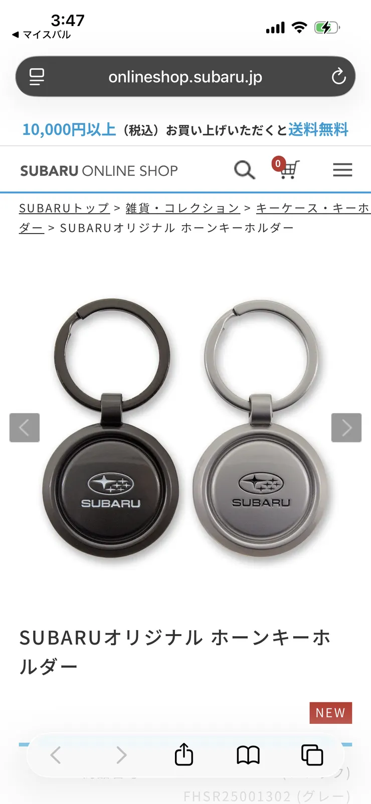 アイキャッチ