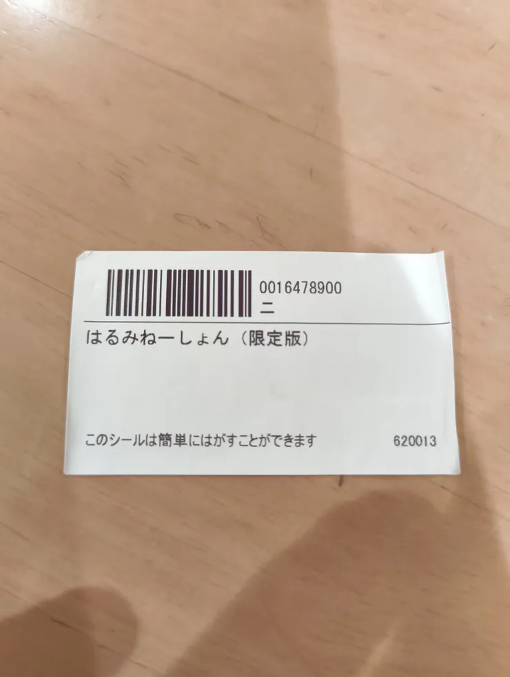 アイキャッチ