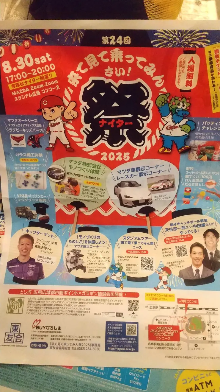 アイキャッチ