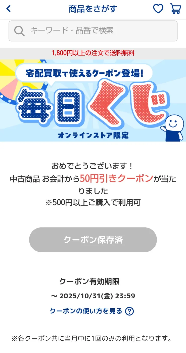 アイキャッチ