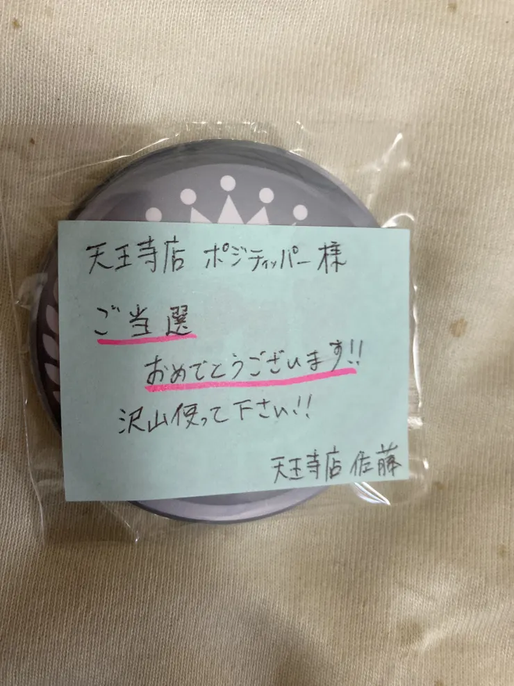 アイキャッチ