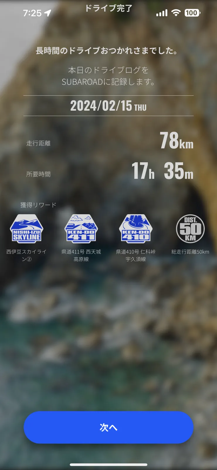 アイキャッチ