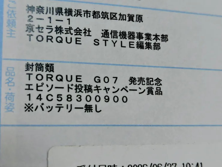アイキャッチ
