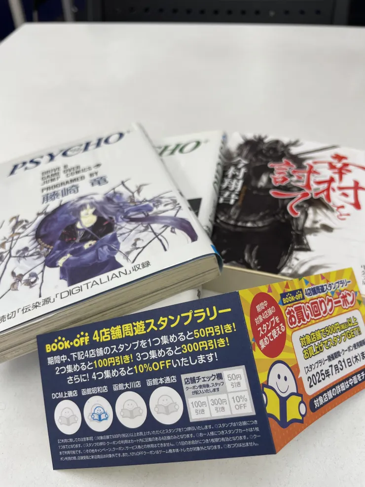 アイキャッチ