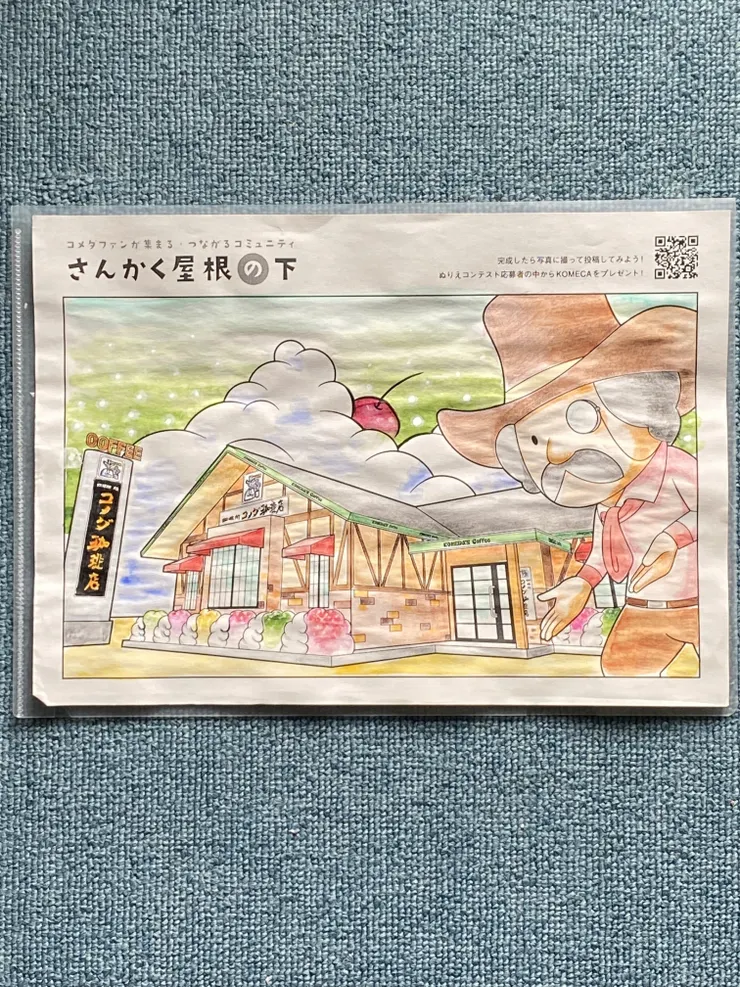 アイキャッチ