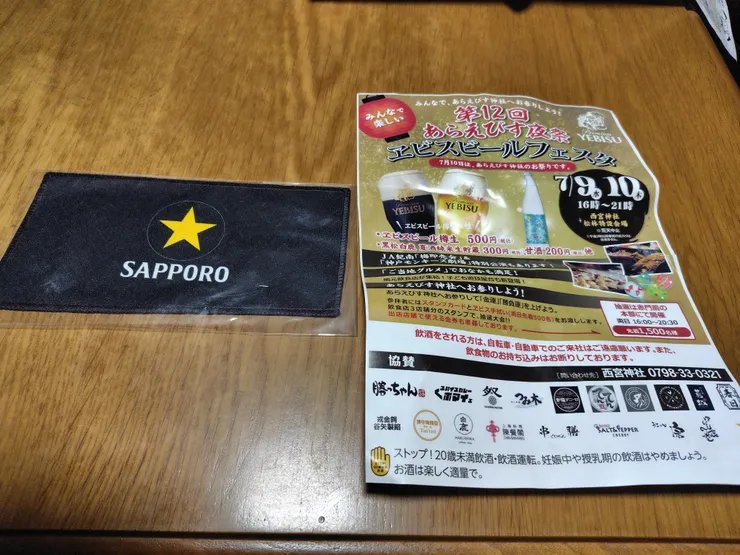 アイキャッチ
