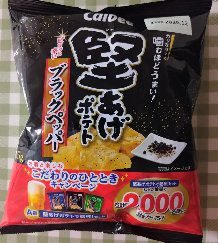 アイキャッチ