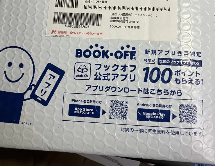 アイキャッチ