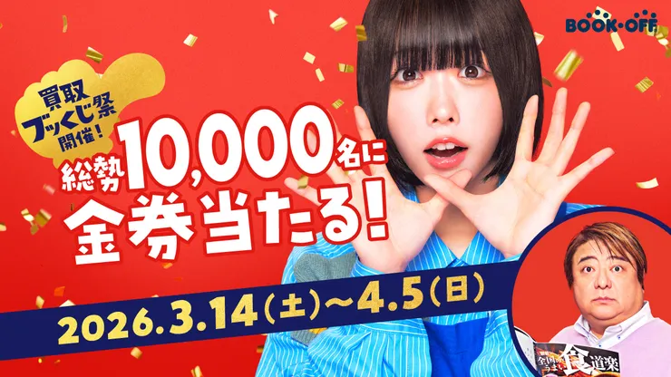 アイキャッチ
