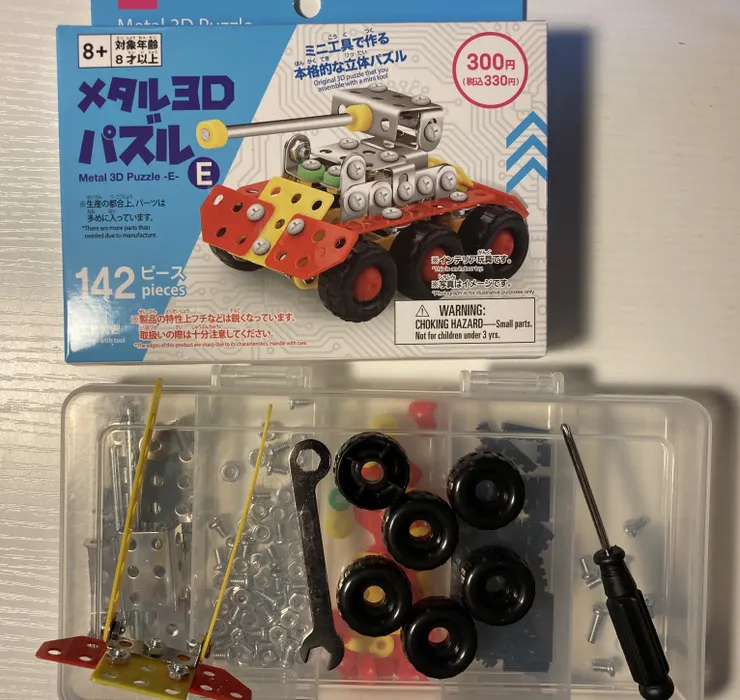 アイキャッチ