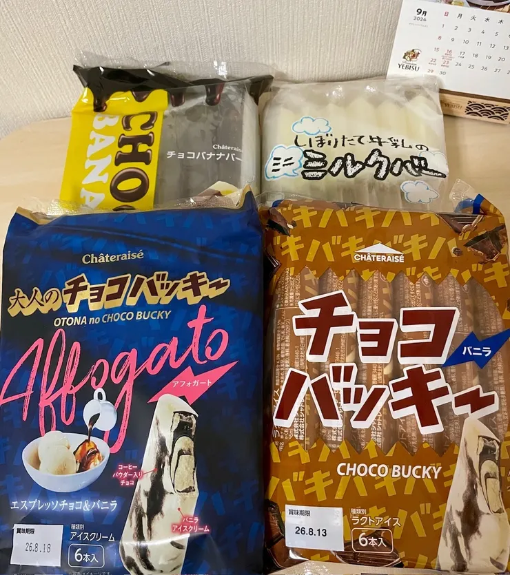 アイキャッチ