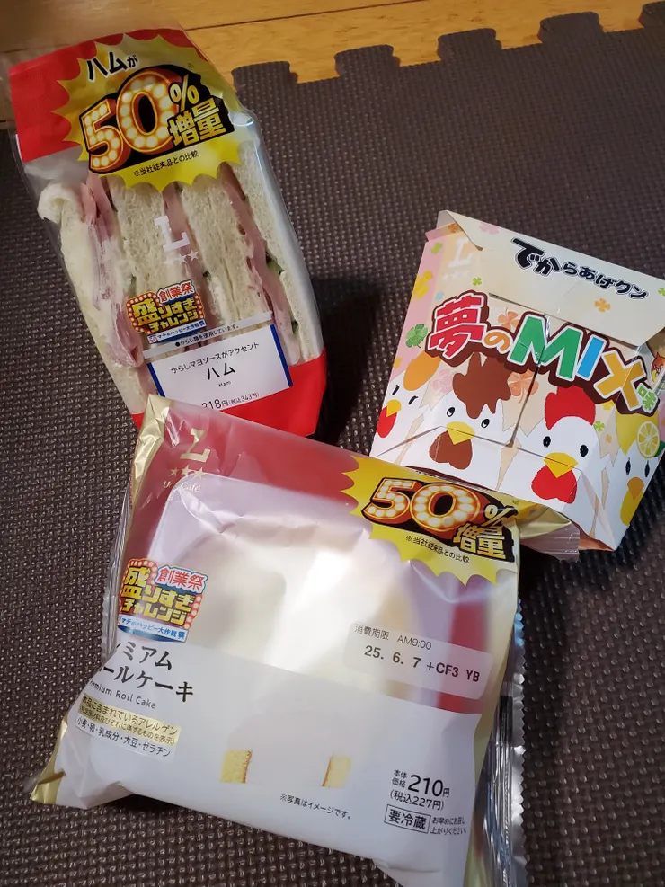 アイキャッチ