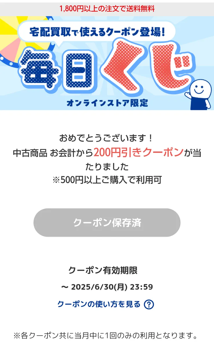アイキャッチ