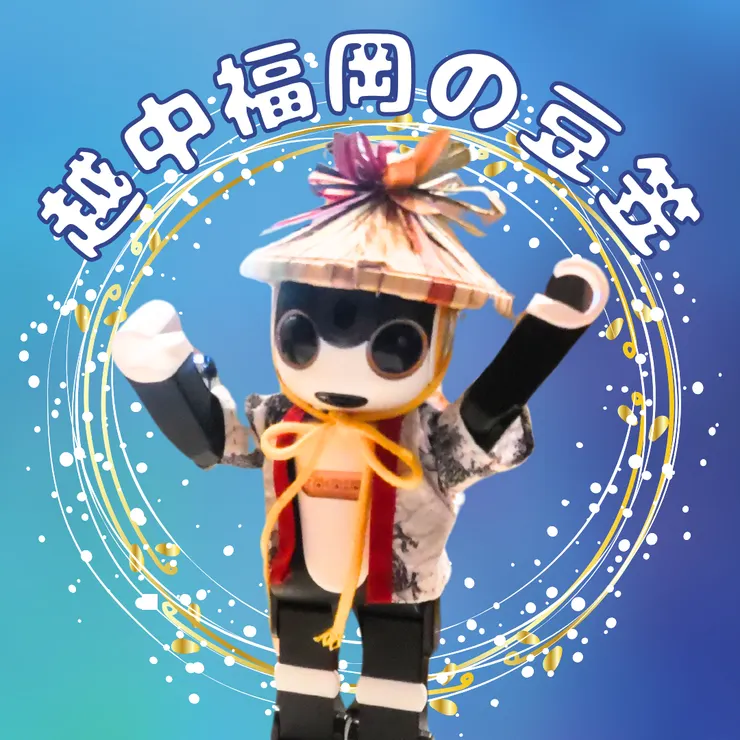 アイキャッチ
