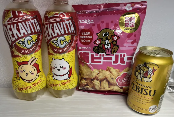 アイキャッチ
