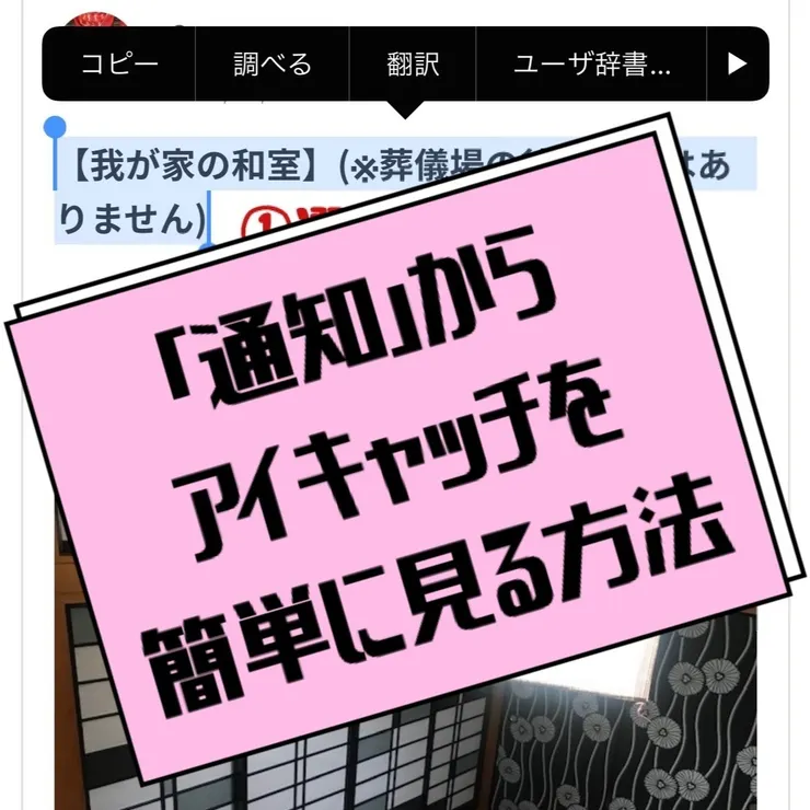 アイキャッチ