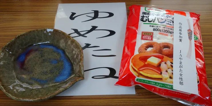 アイキャッチ