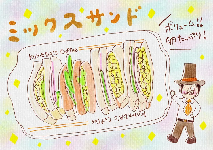 アイキャッチ